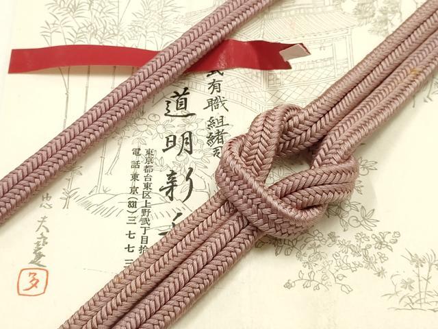 平和屋着物●極上 有職組紐道明 帯締め 冠組 蘇芳香色 宮内庁御用 国立博物館御用 東京芸術大学御用 逸品 AABF4198ay