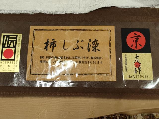 平和屋着物●上質な小紋 京友禅 柿渋染 古代エジプト壁画文様 丹後ちりめん 反端付き 正絹 逸品 未使用 AABF4214cs