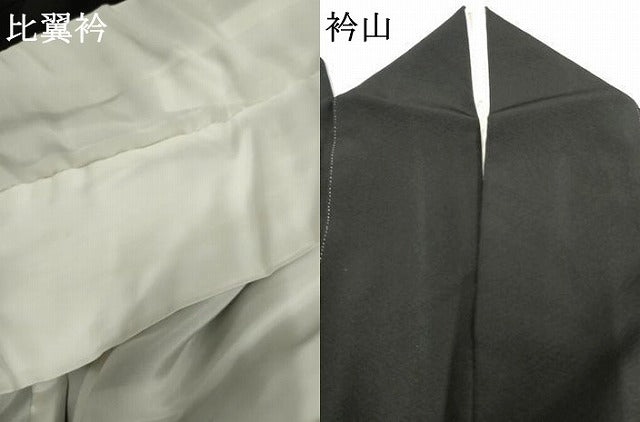 平和屋着物●本加賀友禅作家 横山秀一 黒留袖 遠山風景文 白川郷 正絹 逸品 AABF4226cs