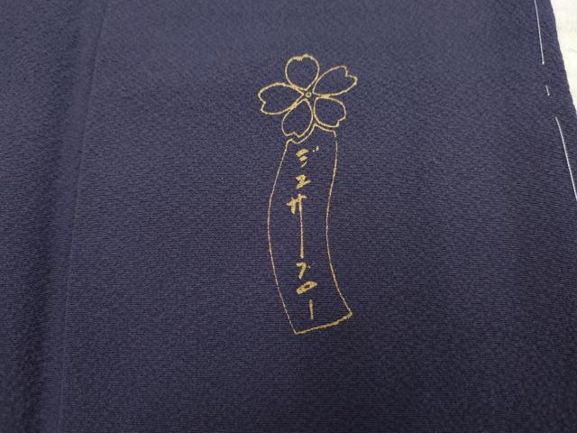 平和屋着物●世界的人形師 辻村寿三郎 ジュサブロー 訪問着 枝花文 暈し染め 正絹 逸品 AABF4237cs