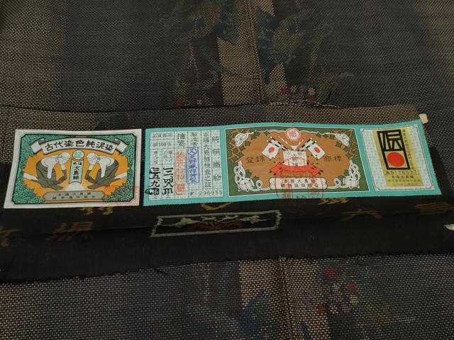 平和屋着物●本場大島紬 純泥染め カタス7マルキ 枝葉間道 久野織物謹製 証紙付き 正絹 逸品 未使用 AABF4252cs