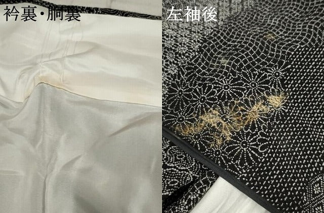 平和屋着物●上質な小紋 吉祥花唐草文 黒地 鬼しぼ縮緬 正絹 逸品 AABF4285cs