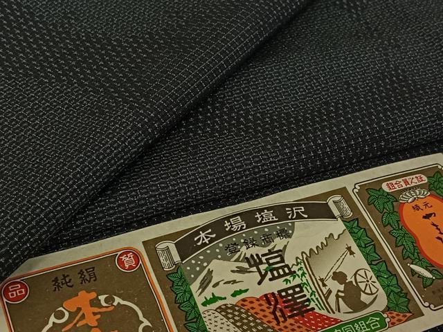 平和屋着物▽本塩沢 単衣 110亀甲 雪輪文 証紙付き 正絹 逸品 AABF4330jh