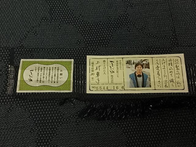 平和屋着物▽本塩沢 単衣 110亀甲 雪輪文 証紙付き 正絹 逸品 AABF4330jh