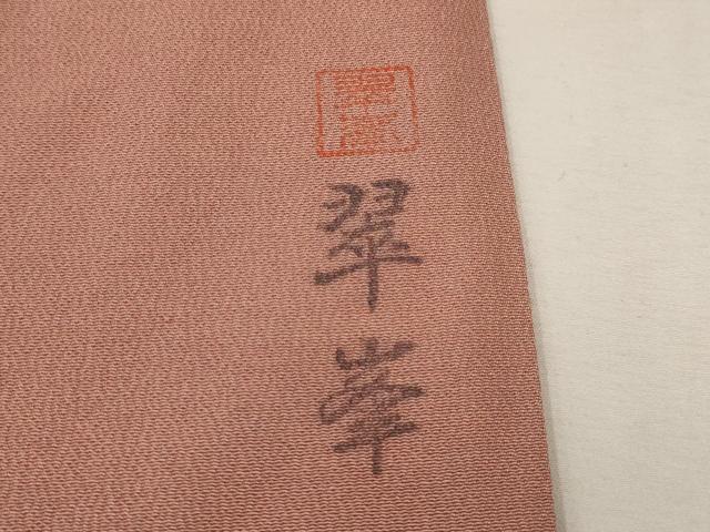 平和屋着物■上質な小紋 作家物 霞文 暈し染め 正絹 逸品 AABF4377st