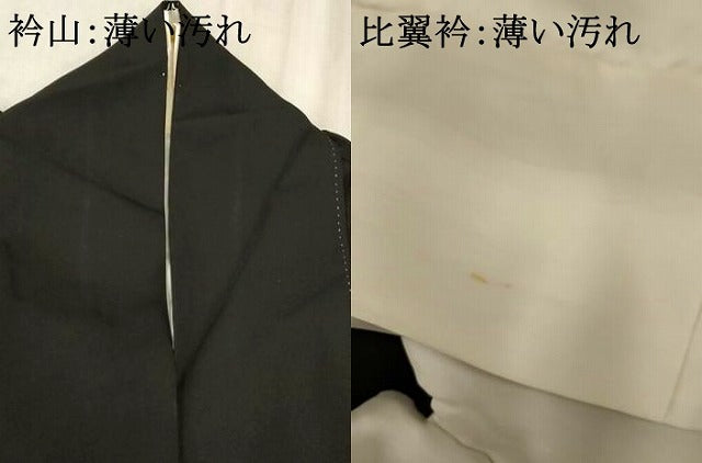 平和屋着物■豪華黒留袖 作家物 飛鶴樹林文 正絹 逸品 AABF4385st
