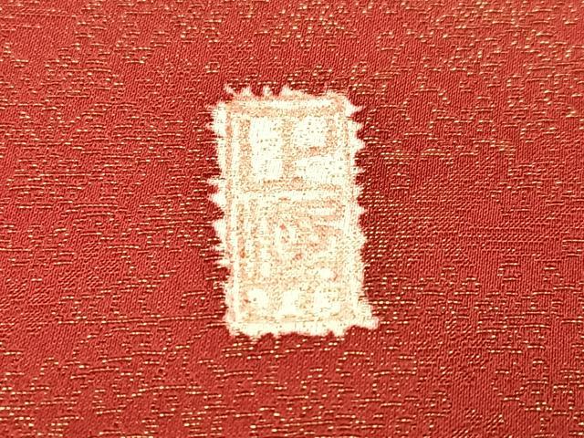 平和屋着物●豪華振袖 作家物 絞り 草花文 金彩 金通し地 正絹 逸品 AABF4465ph