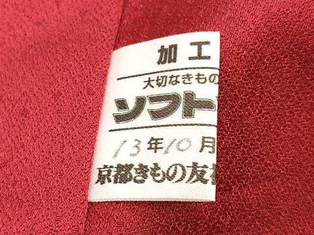 平和屋着物●豪華振袖 作家物 絞り 草花文 金彩 金通し地 正絹 逸品 AABF4465ph