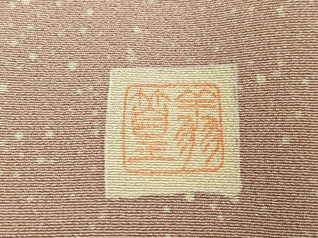 平和屋着物●倉染匠 猟彩友禅作家 倉翔篁 訪問着 草木文 正絹 逸品 AABF4514ph