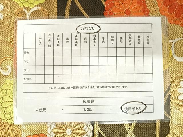 平和屋着物◎六通柄袋帯 唐織 エ霞花唐草文 黒地 金銀糸 正絹 逸品 AABF4532yx