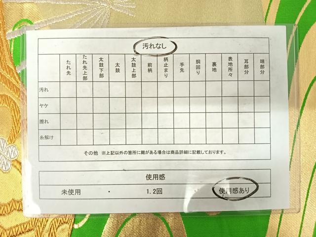 平和屋着物◎六通柄袋帯 扇面花文 金銀糸 正絹 逸品 AABF4542yx