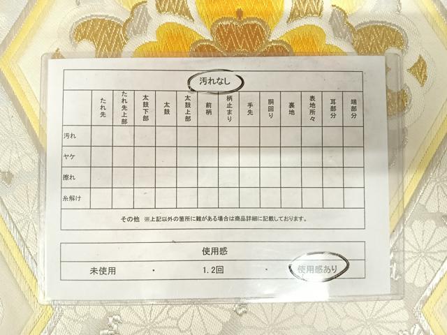 平和屋着物◎六通柄袋帯 唐織 亀甲花文 金銀糸 正絹 逸品 AABF4545yx