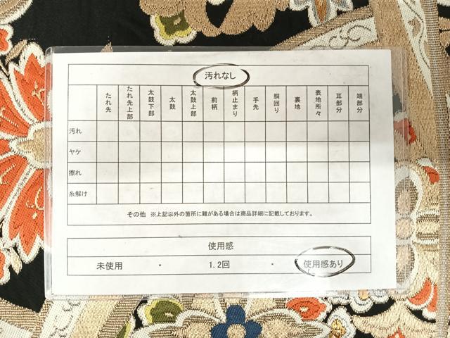 平和屋着物◎六通柄 本袋帯 更紗花文 黒地 金銀糸 正絹 逸品 AABF4546yx