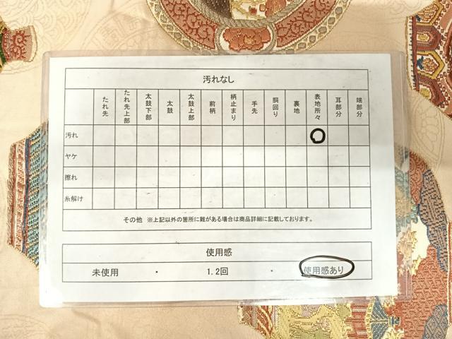 平和屋着物◎六通柄袋帯 陶器文 金糸 正絹 逸品 AABF4568yx