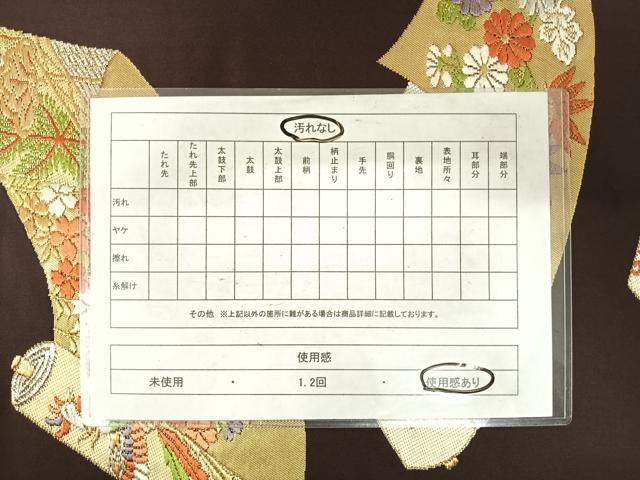 平和屋着物◎六通柄袋帯 唐織 花鳥絵巻文 金銀糸 正絹 逸品 AABF4573yx