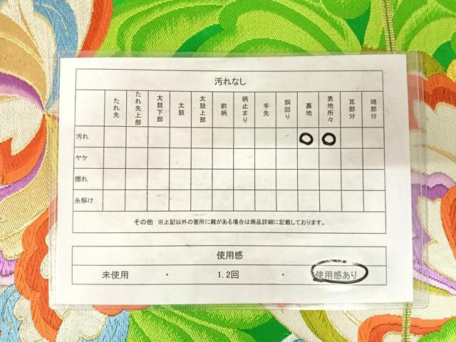 平和屋着物◎六通柄袋帯 唐織 洋花文 金銀糸 正絹 逸品 AABF4585yx