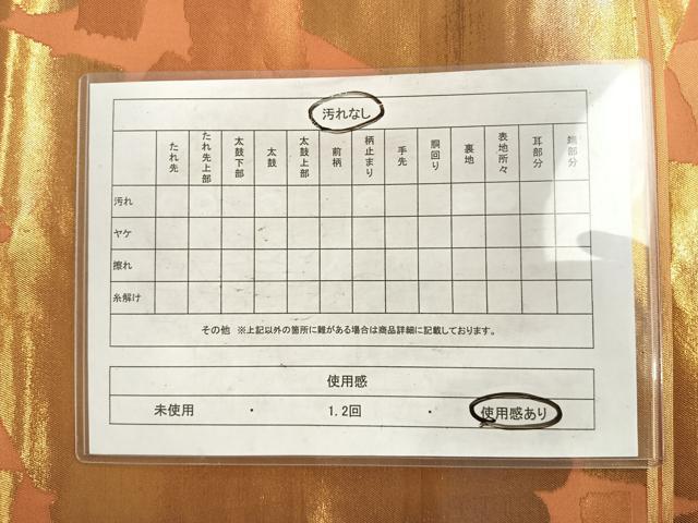 平和屋着物◎九寸名古屋帯 破れ色紙文 金糸 正絹 逸品 AABF4587yx