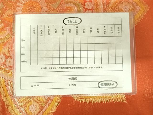 平和屋着物◎六通柄袋帯 洋花文 金糸 正絹 逸品 AABF4642yx