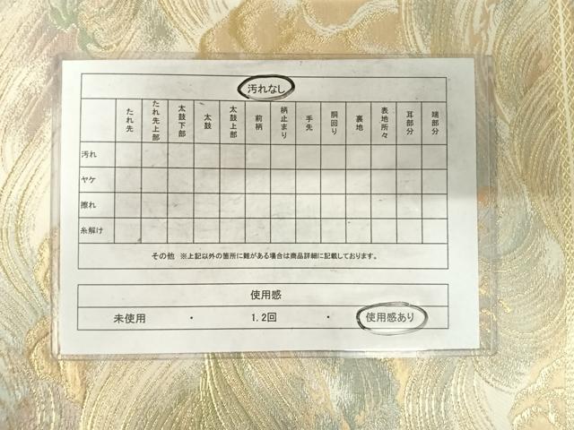 平和屋着物◎西陣 六通柄 本袋帯 立波文 金糸 正絹 逸品 AABF4644yx