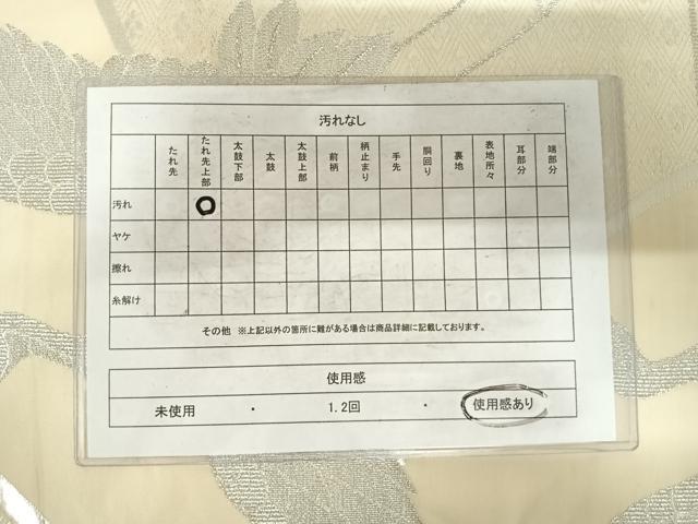 平和屋着物◎六通柄袋帯 別織 つづれ 吉祥飛鶴文 銀糸 正絹 逸品 AABF4661yx