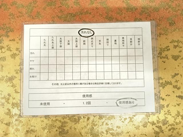 平和屋着物◎六通柄袋帯 霞文 金糸 正絹 逸品 AABF4672yx