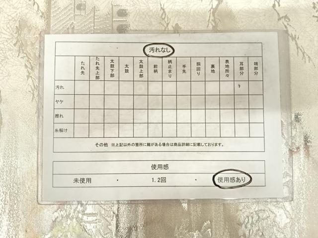 平和屋着物◎六通柄袋帯 風景文 銀糸 正絹 逸品 AABF4688yx
