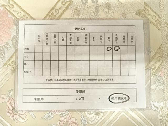 平和屋着物◎六通柄袋帯 唐織 檜垣花文 金銀糸 正絹 逸品 AABF4695yx