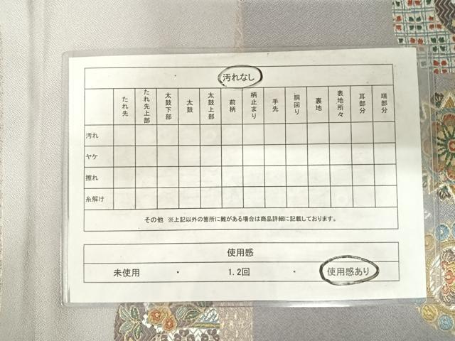 平和屋着物◎六通柄袋帯 横段花文 金糸 正絹 逸品 AABF4699yx