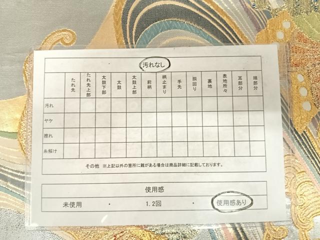 平和屋着物◎佐賀錦 六通柄袋帯 立波花蝶文 金銀糸 正絹 逸品 AABF4702yx