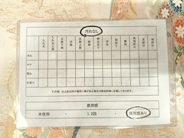 平和屋着物◎六通柄袋帯 唐織 扇面取花車文 金糸 正絹 逸品 AABF4716yx