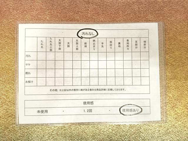 平和屋着物◎全通柄袋帯 霞文 金糸 正絹 逸品 AABF4721yx