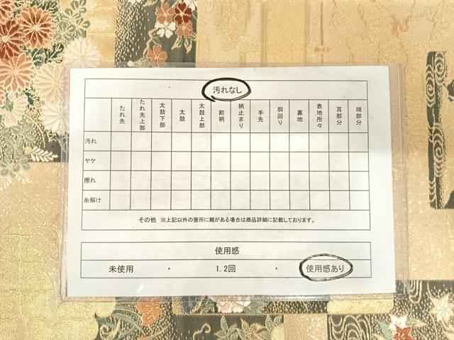 平和屋着物◎六通柄袋帯 唐織 蒔絵色紙紋 金銀糸 正絹 逸品 AABF4725yx