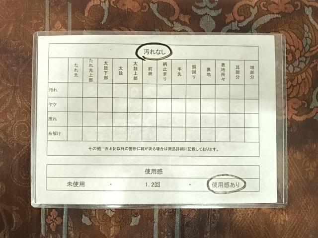 平和屋着物◎六通柄袋帯 鳳凰花文 正絹 逸品 AABF4729yx