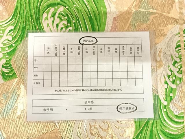 平和屋着物◎六通柄袋帯 立波文 金銀糸 正絹 逸品 AABF4742yx