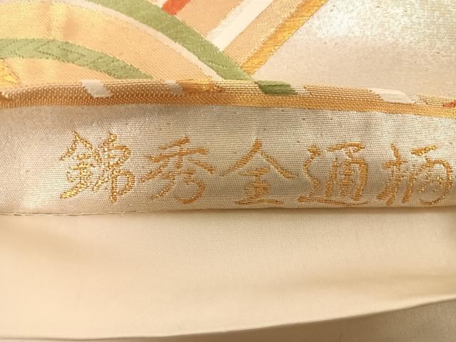 平和屋着物◎全通柄袋帯 唐織 錦秀 立波文 金糸 正絹 逸品 AABF4752yx