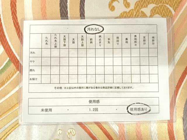 平和屋着物◎全通柄袋帯 唐織 錦秀 立波文 金糸 正絹 逸品 AABF4752yx