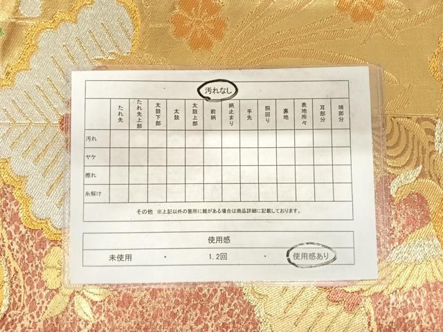平和屋着物◎六通柄袋帯 鳳凰松文 金銀糸 正絹 逸品 AABF4760yx