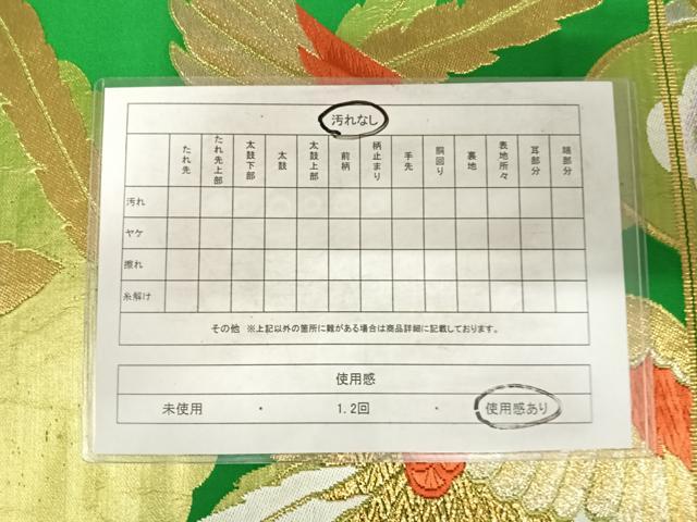 平和屋着物◎六通柄袋帯 唐織 鳳凰花文 金銀糸 正絹 逸品 AABF4769yx