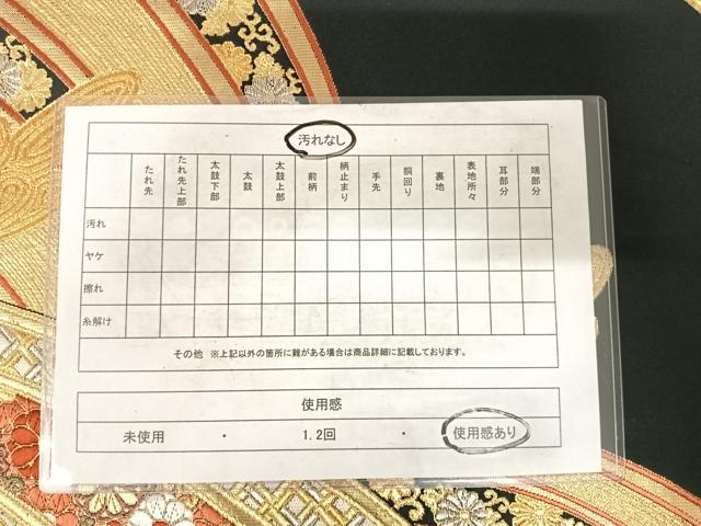 平和屋着物◎六通柄袋帯 唐織 花唐草松文 黒地 金銀糸 鈴乃屋扱い 正絹 逸品 AABF4770yx