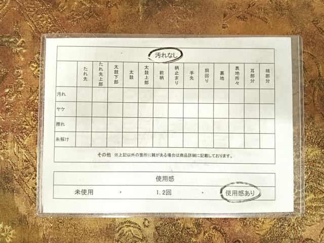平和屋着物◎六通柄袋帯 草木染 花鳥文 金糸 正絹 逸品 AABF4785yx