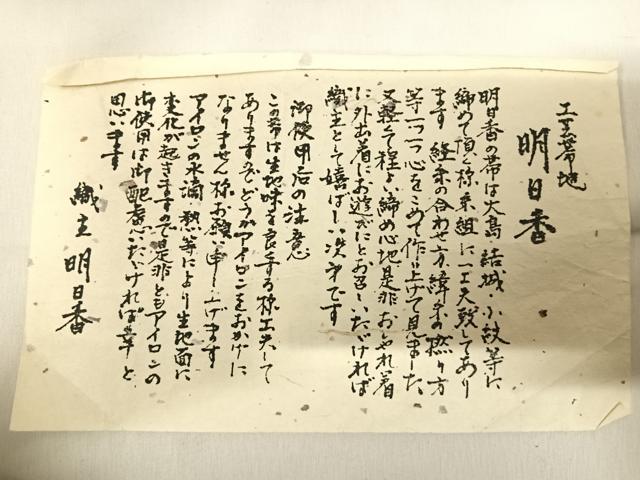 平和屋着物◎六通柄袋帯 工芸帯地 明日香 鹿の子文様 金糸 正絹 逸品 AABF4808yx