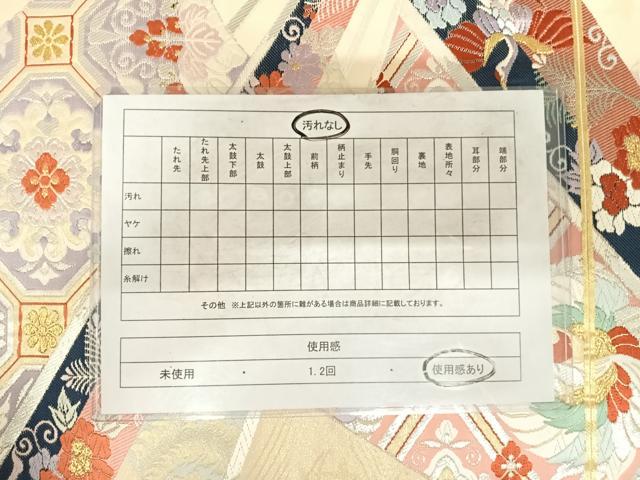 平和屋着物◎六通柄袋帯 唐織 鳳凰飛鶴花文 金銀糸 正絹 逸品 AABF4820yx