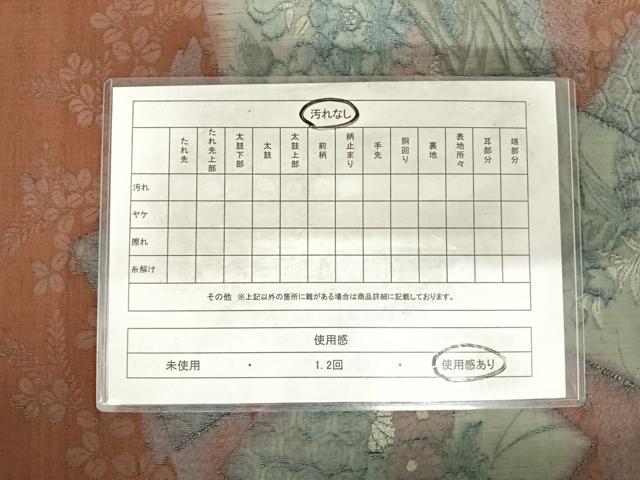 平和屋着物◎太鼓柄袋帯 紬地 すくい織 色紙花文 金銀糸 正絹 逸品 AABF4823yx