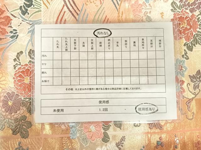 平和屋着物◎六通柄袋帯 唐織 石畳花文 金銀糸 正絹 逸品 AABF4827yx