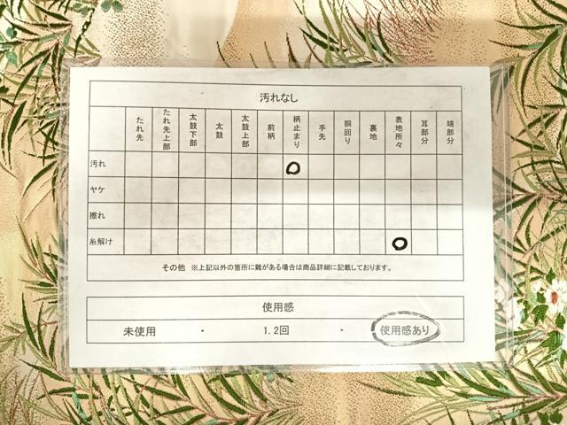 平和屋着物◎六通柄袋帯 唐織 遠山草木 金糸 正絹 逸品 AABF4831yx