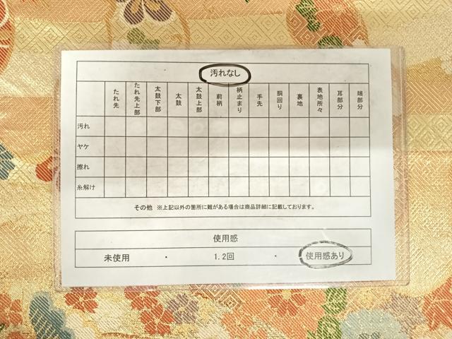 平和屋着物◎佐賀錦 六通柄袋帯 立波花文 金糸 正絹 逸品 AABF4840yx