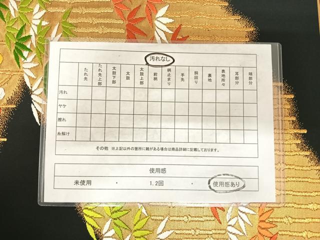 平和屋着物◎六通柄袋帯 唐織 笹梅文 黒地 金銀糸 正絹 逸品 AABF4842yx