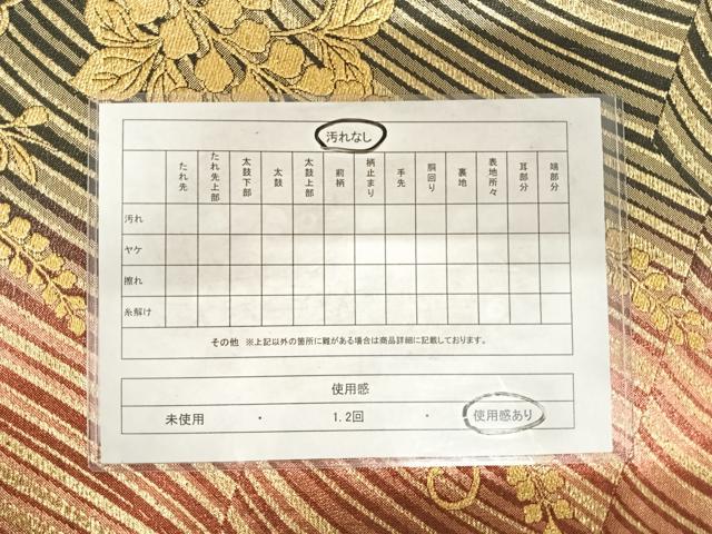 平和屋着物◎六通柄袋帯 立波花文 金糸 正絹 逸品 AABF4844yx
