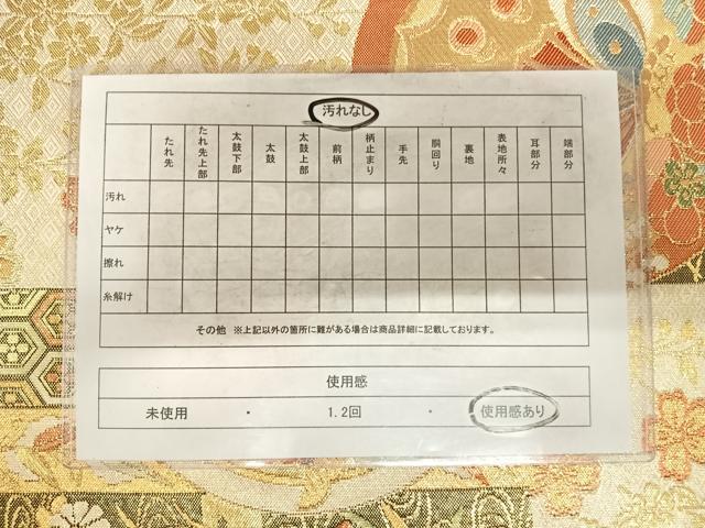 平和屋着物◎佐賀錦 六通柄袋帯 花蝶丸文 金糸 正絹 逸品 AABF4862yx
