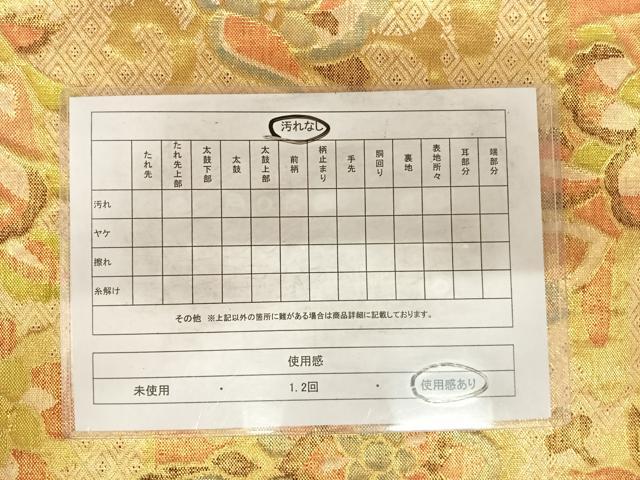 平和屋着物◎佐賀錦 六通柄袋帯 更紗花文 金糸 正絹 逸品 AABF4863yx